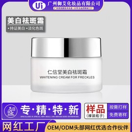 OEM Customizable Renshiontang Brightening Cream: Dark Spot Treatment, Melanin Fading & Acne Mark Moisturizer 30G 5ea