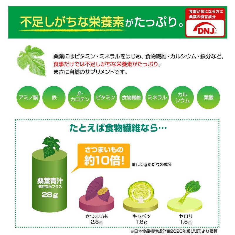 ファイテン(phiten) 桑葉青汁 発芽玄米プラス 230g