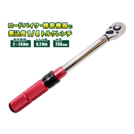 1/4 inch (6.35 mm) Torque Wrench, Preset Type, High Precision, Tightening, Bicycle, Road Bike, Precision Equipment, 2 - 24 Nm, Mini