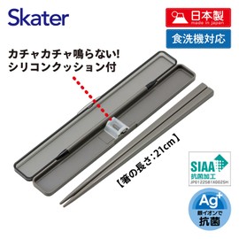 Skater ABC45AG-A Chopsticks 8.3 inches (21 cm) Chopsticks Case Set, Antibacterial, Charcoal Gray, For Adults and Men
