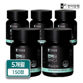 Hanmi Corporation Fills the Immunity Zinc Gluconate 500mg / 한미양행 면역을 채우다 글루콘산 아연 500mg X 30정 5통 5개월분