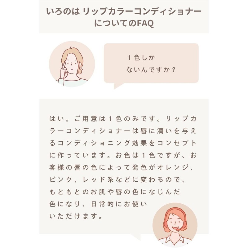 【No Cleansing Required】akyrise (あきゅらいず) Iroha Lip Color Conditioner Lip Lips