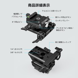 SmallRig 4233 Arca Swiss Mount Plate Kit Quick Release Plate Universal Height Adjustable