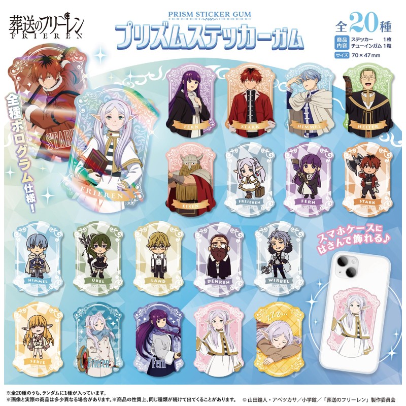 F-toys Confect Sousou no Frieren Vol.2 Prism Sticker Gum (Full