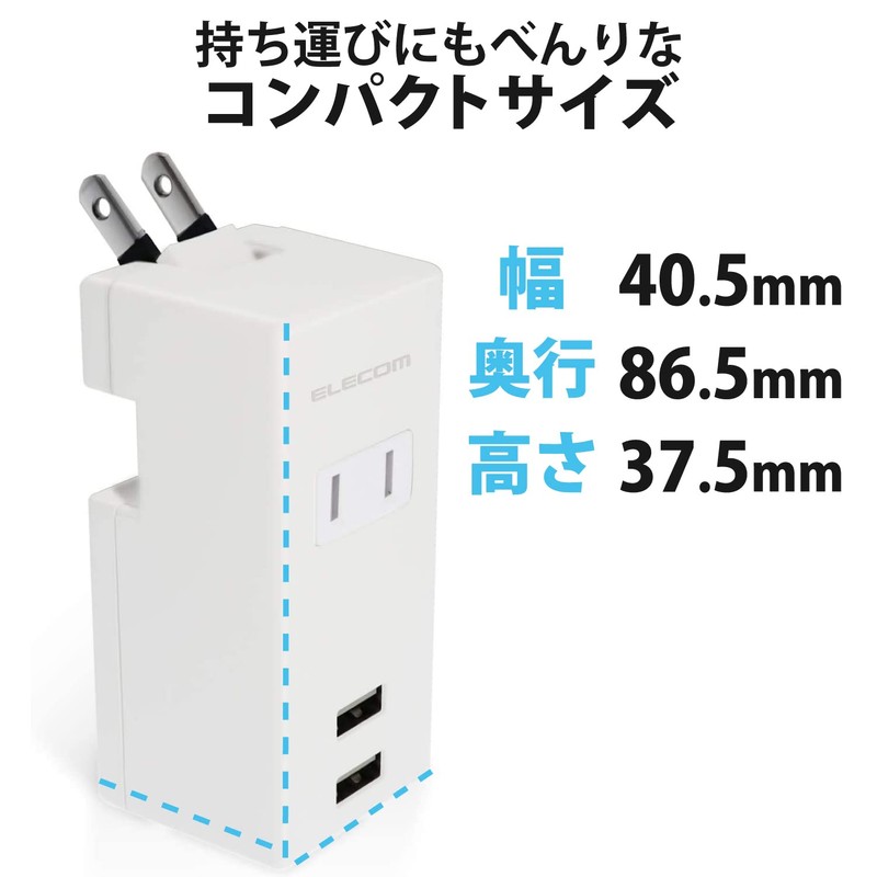 エレコム USBタップ/USBメス×2/AC×1/縦挿し/2.1A/ホワイト
