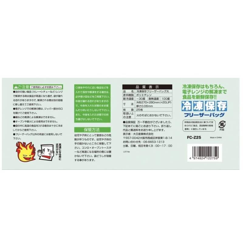 Large freezer storage freezer bags 25 count