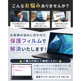 HOGOTECH Windows 15.6 inch 16:9 Protective Film Height 7.6 x Width 13.6 inches (194 mm) x Width 13.6 inches (344 mm), Anti-Glare, Anti-Glare, 2024, Made in Japan