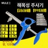 연속주사기 가축주사기 주사기 사육장 금속모델 121 0.1-1ml Continuous Injector for