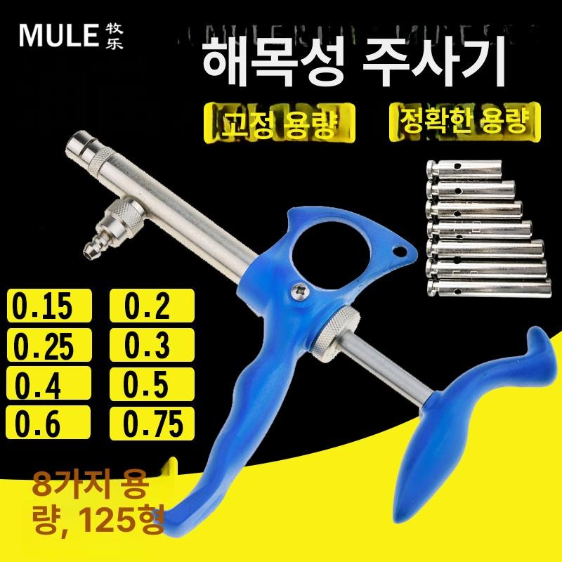 연속주사기 가축주사기 주사기 사육장 금속모델 121 0.1-1ml Continuous Injector for
