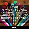 TUNG（タング）舌ブラシ 舌磨き タンブラシ2本パック (正規輸入品)