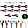 Crawworm 5cm Set of 10 Crawfish Worms Black Bass Bluegill