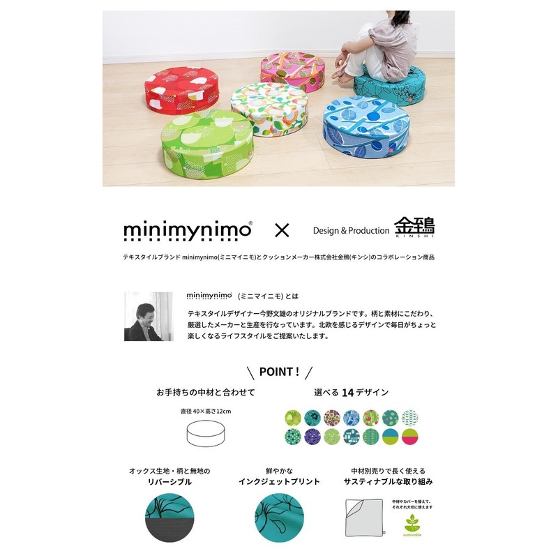 minimynimo 40 Round Floor Cushion Cover Nordic Green Blue (Bean