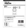 SANEI PD21-25 Hose Band, Hand Tightening, For Hose Outer Diameter