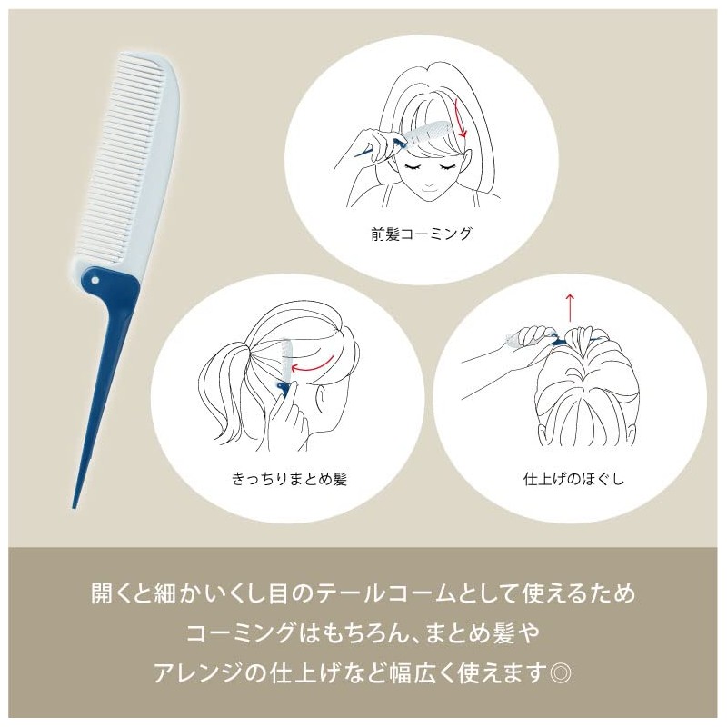 VESS PC-550 SDGS Eco Hair Brush [Folding Comb] Fiber Extracted