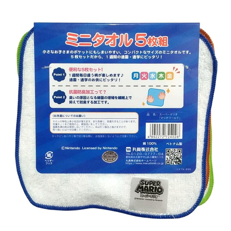 丸眞 ミニタオル 5枚組 ジュラシックワールド ジュラシックバトル キャラクター 入園入学グッズ 入園入学準備 保育園 幼稚園