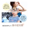 monochroice Cool Ring, Cool Neck Ring, Heatstroke Prevention, Heat Prevention