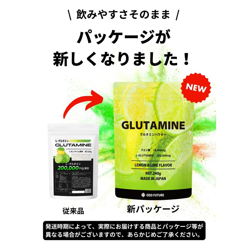 [レモンライム風味] グルタミン パウダー 240g L-グルタミン200000mg クエン酸14400mg INNOCECT イノセクト
