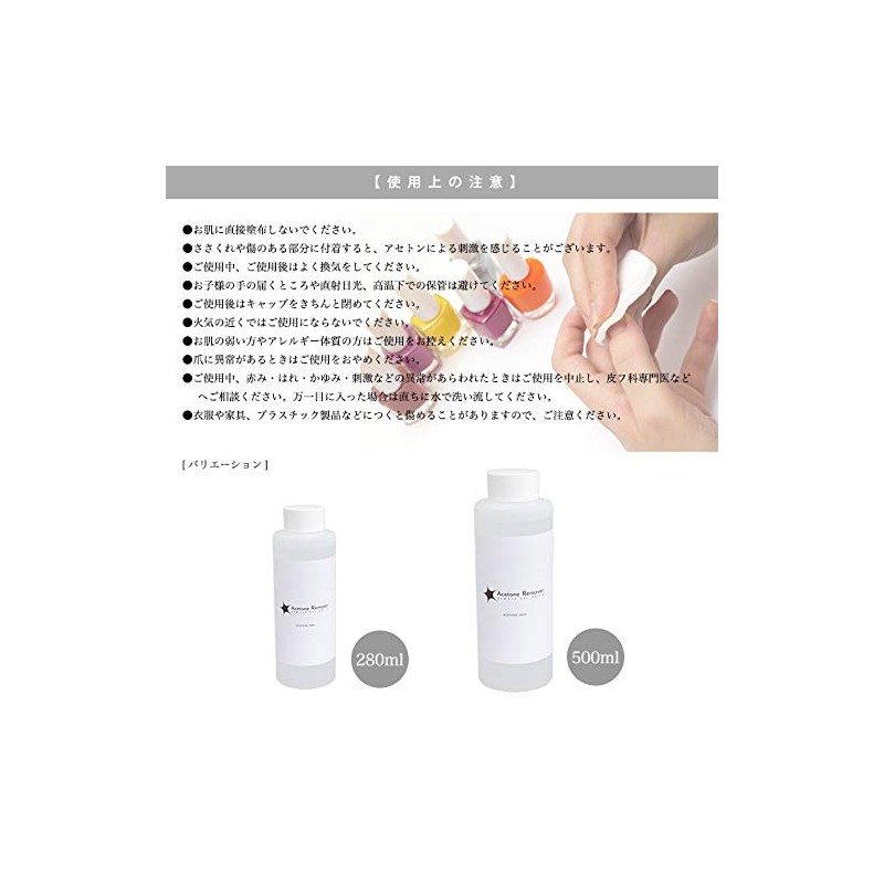 PROST Gel Nail Remover 9.5 fl oz (280 ml)