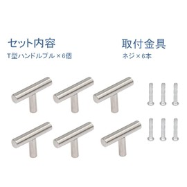 Stainless Steel T Shape Pull Handles Silver Tone 2" 6 Pieces with Mounting Screws Drawer Door Cabinet Pulls Kitchen