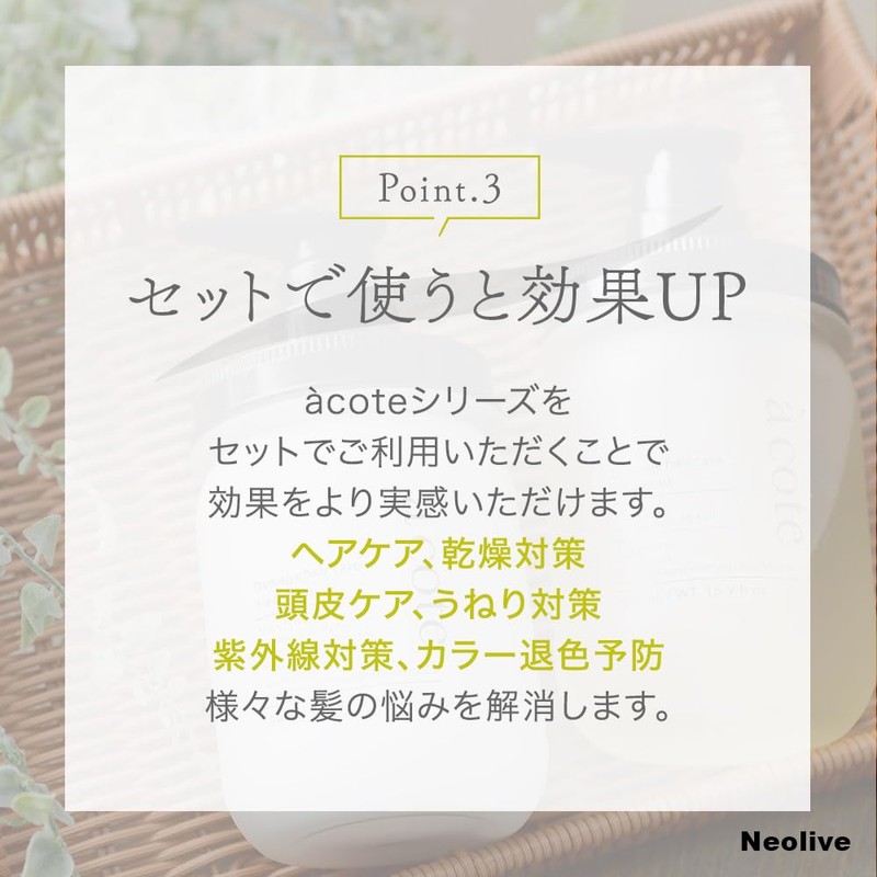 a cote Neolive Shampoo 16.9 fl oz (500 ml)