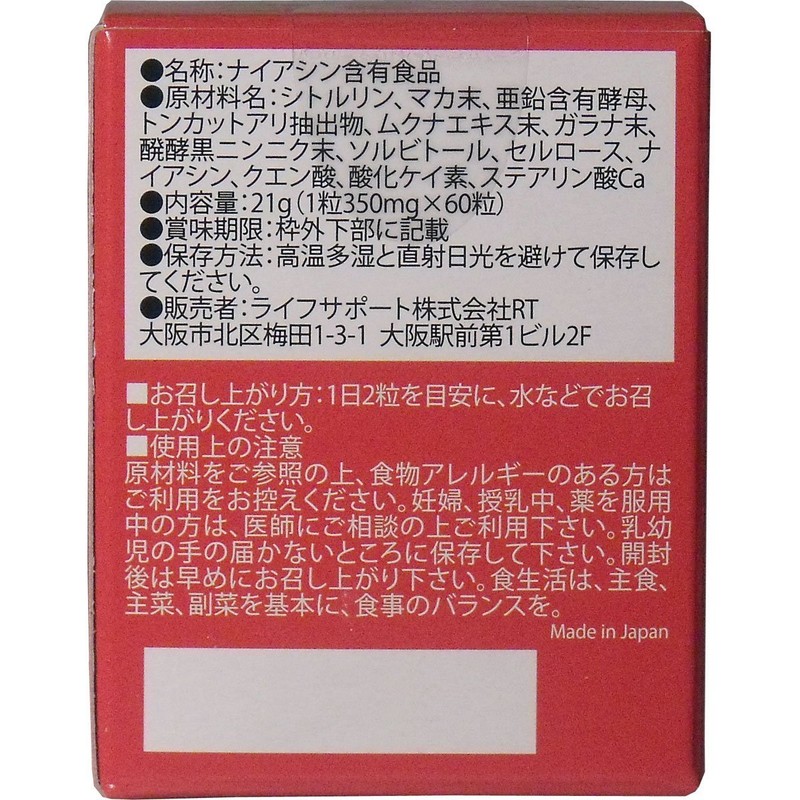 DDD Naru 0.7 oz (21 g) (350 mg x 60