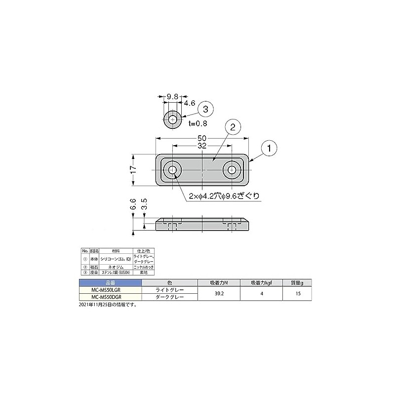 sugatune工業 (Lamp) sirikonmagunettokyatti MC – MS50 Notebook MC – ms50dgr