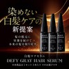 Kirewabi Root Vanish Gray Hair Care Serum, Single Item, Beauty