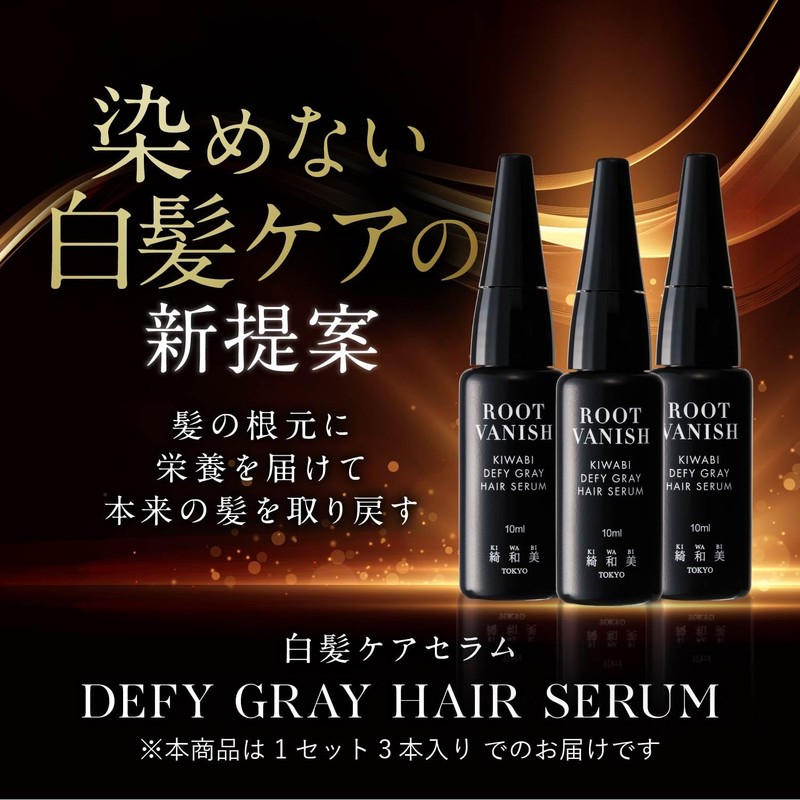 Kirewabi Root Vanish Gray Hair Care Serum, Single Item, Beauty