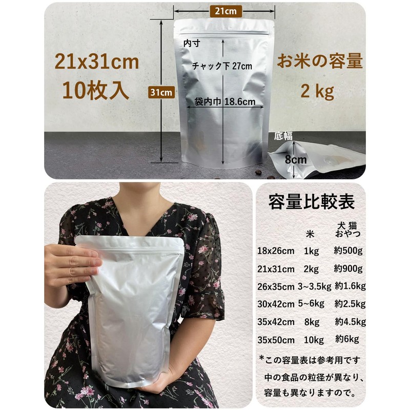 Rice Storage Bags, 4.4 lbs (2 kg), Rice Storage Containers,