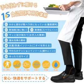 SOARHOPE Cook Shoes, Kitchen Shoes, Slip-On, Easy to Put on and Take Off, Waterproof, Oil-Resistant, High Grip, Non-Slip, Men's, Women's, Cooking Shoes, 3e Wide, Lightweight, Restaurants, Cooktops