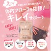 BISERA Nature's Laboratory Short Chain Fatty Acids Lactic Acid Bacteria
