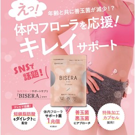 BISERA Nature's Laboratory Short Chain Fatty Acids Lactic Acid Bacteria Supplements Lactobacillus Flora Origosaccharide, 30 Tablets x 2/2 Packs