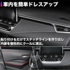 KOYOKOMA Car Stitch Seal, Stitch Tape, Sticker, Car Interior, Decorative,
