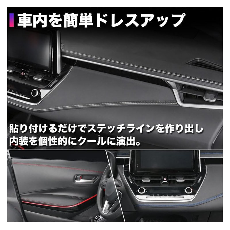 KOYOKOMA Car Stitch Seal, Stitch Tape, Sticker, Car Interior, Decorative,