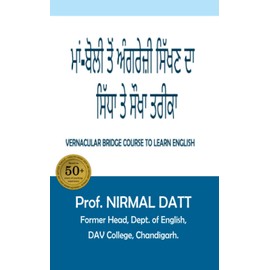 Vernacular Bridge Course to Learn English: for Punjabi Speakers