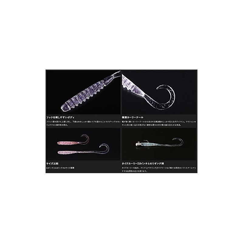 JACKALL Tide Curly 2.8 Demon Glow