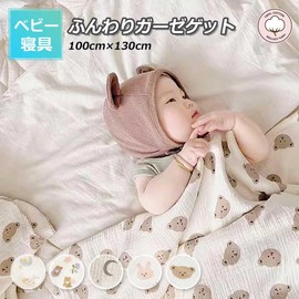 Gauze Double Layer Gauze Baby Gauze Baby Newborn Swaddle Cotton Summer Blanket Bath Towel Swaddle Gauze Baby Large Size Cool Thin 100% Cotton Discharge Gift 100 130 (Fluffy Flower Bear)