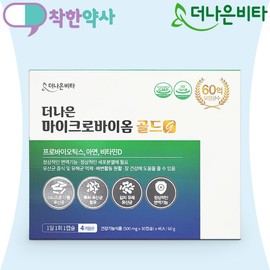 Better Microbiome Gold 120 Capsules Gut Health for the Whole Family Lactobacillus 6 billion Synbiotics Zinc Vitamin D / 더나은 마이크로바이옴 골드 120캡슐 온가족 장건강 유산균 60억 신바이오틱스 아연 비타민D