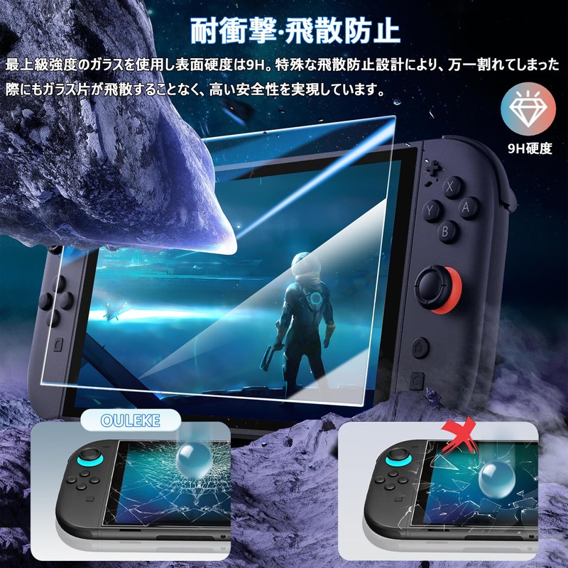 OULEKE Switch 2用 ガラスフィルム 【3枚入り】 スイッチ2 強化 ガラス 保護 フィルム