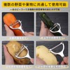 【Set of 2】Vegetable and Apple Peeler Y and I-Shaped Stainless