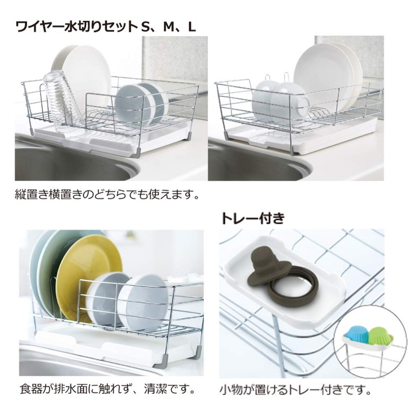 Cheri Wire Drainer Set