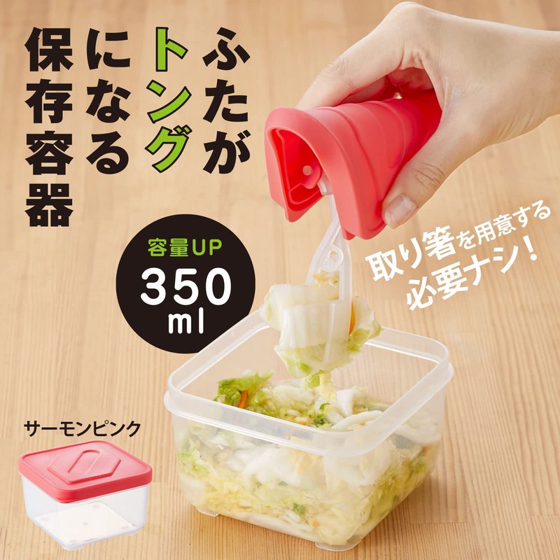Asahi Electric Kasei ATN-03SP Storage Container with Lid and Tongs,