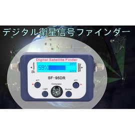 Antenna Level Checker Digital Satellite Signal Finder 950-2150MHz LCD Display Backlit Portable Satellite Finder