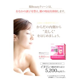 Intestinal Beauty Queen