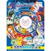 Igarashi Pokemon 23.6 inches (60 cm) Ukiwa Blue (with rope)