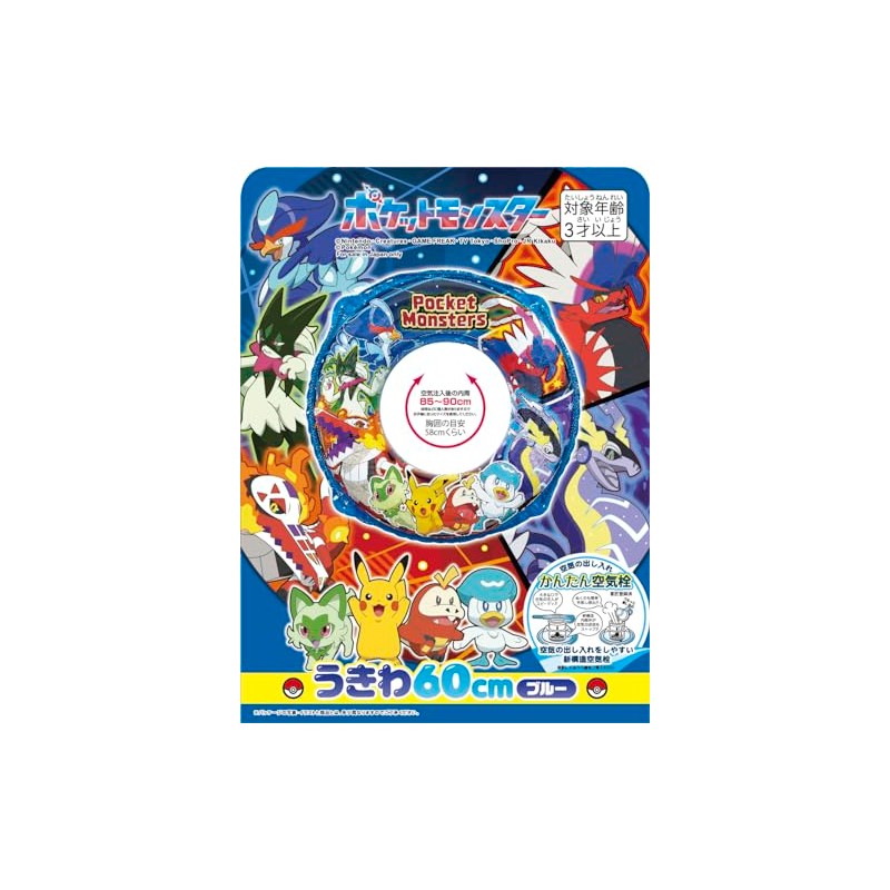Igarashi Pokemon 23.6 inches (60 cm) Ukiwa Blue (with rope)