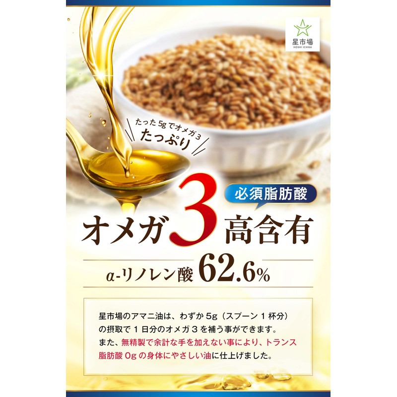 Hoshiichiba Organic Linseed Oil, 3.5 oz (100 g), Supervised by