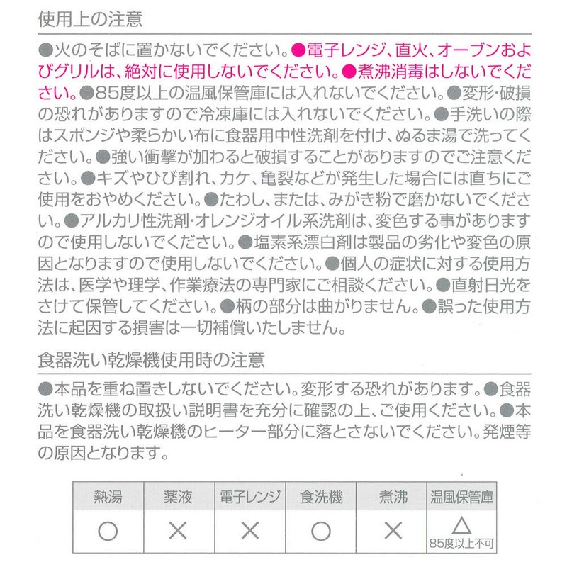 Skater SSM1 Bendable Stainless Steel Spoon, Nursing Care, 8.1 inches