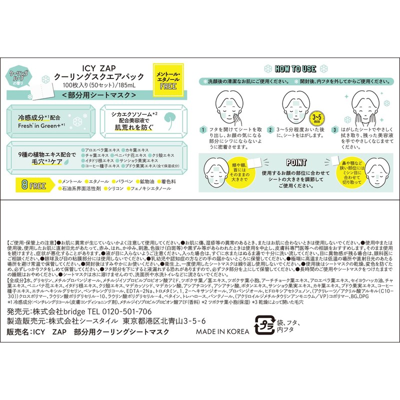 ICY ZAP Cooling Square Pack Cool Face Pack Partial Mask