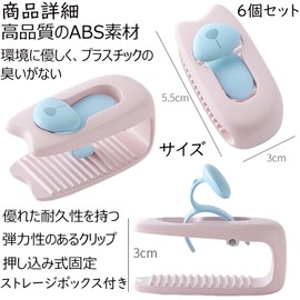 Hopeholic Futon Clips, Anti-Slip [Set of 6 with Storage Cases] Futon Slip Down Clips, Strong, Needleless Anti-Shift, Comforter, Mattress Pad, Blanket, Bed Sheet, Blanket, Feathers, Fixtures (White)